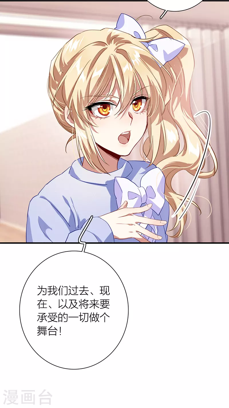 第297话 第23页