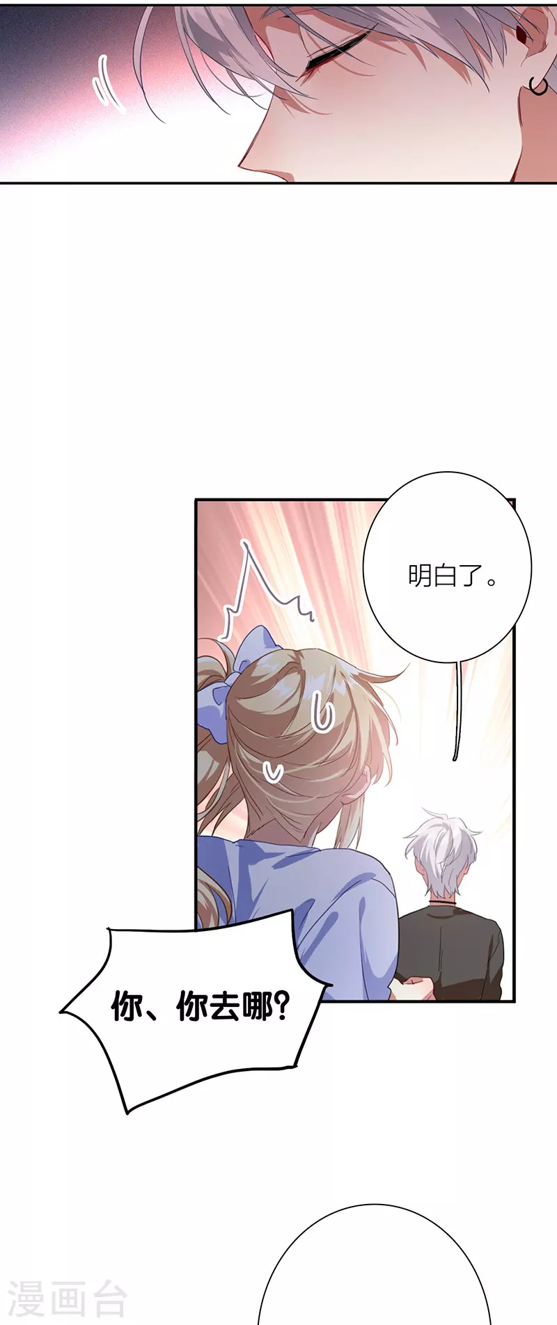 第297话 第25页