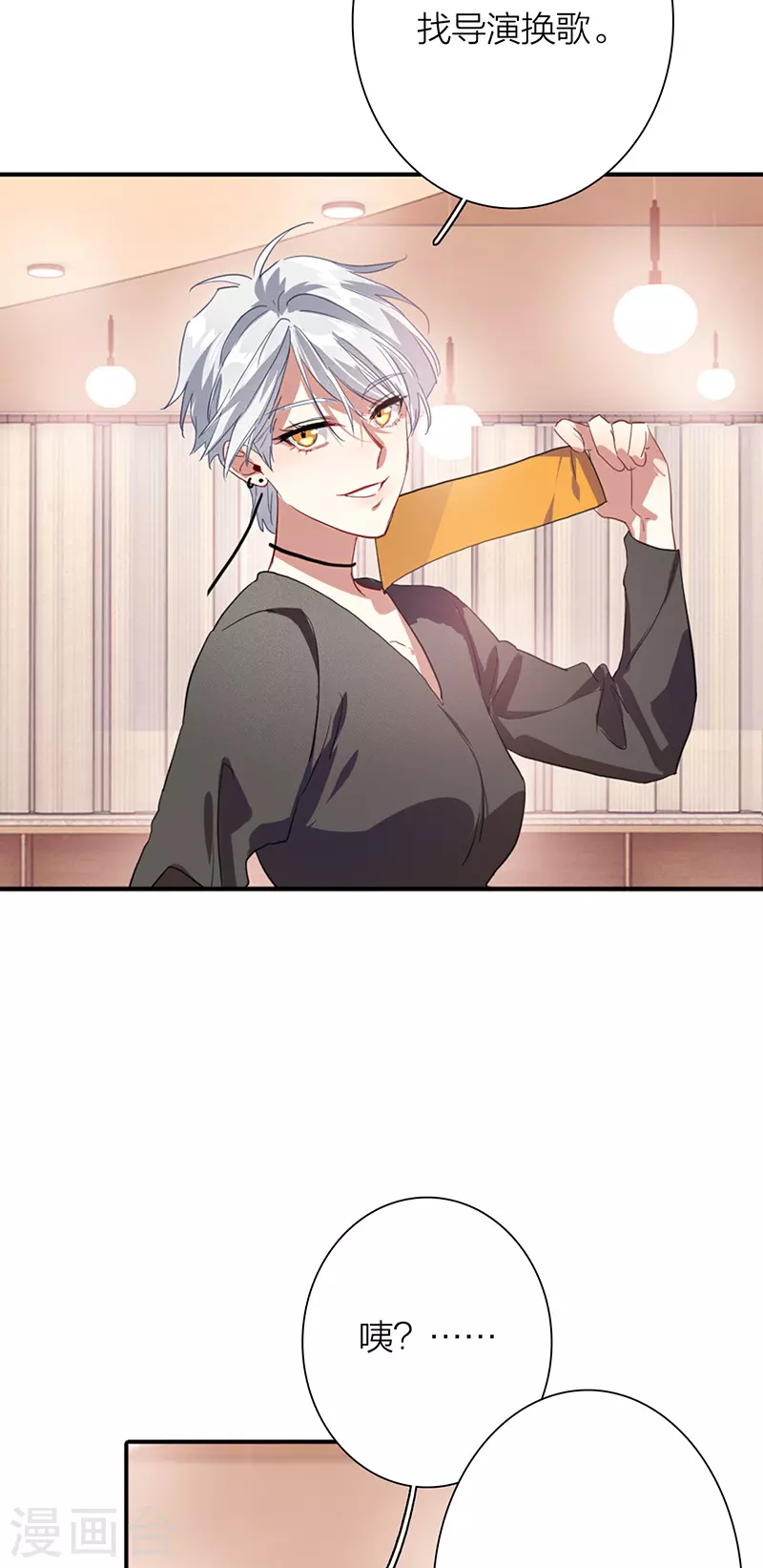 第297话 第26页