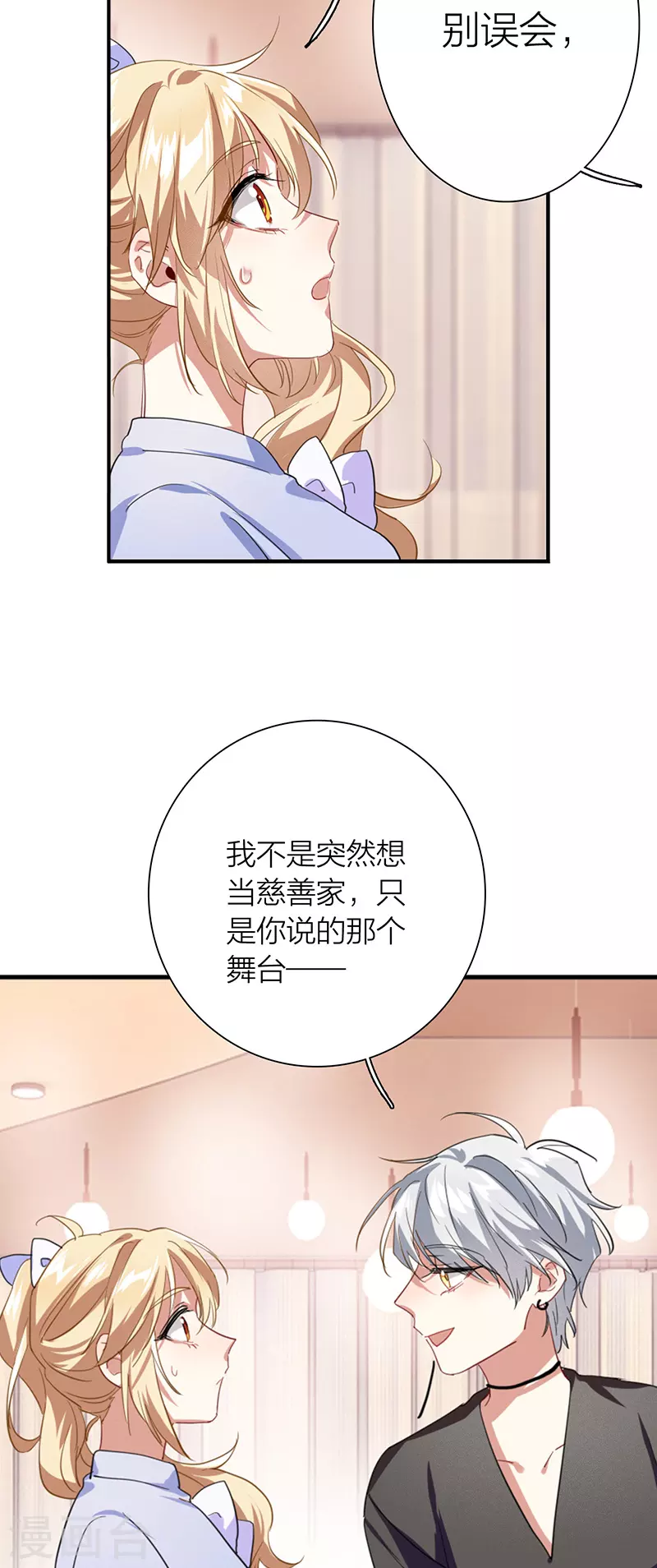 第297话 第27页