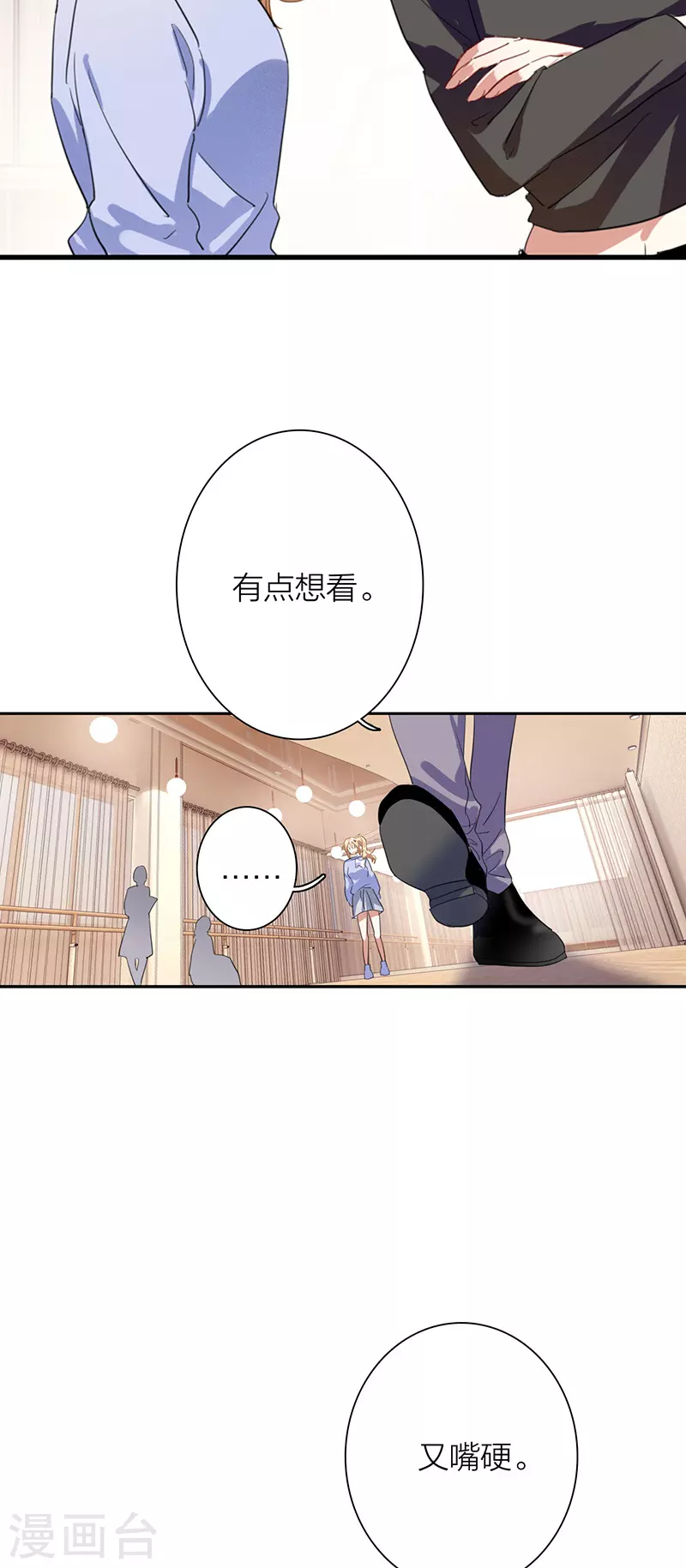 第297话 第28页