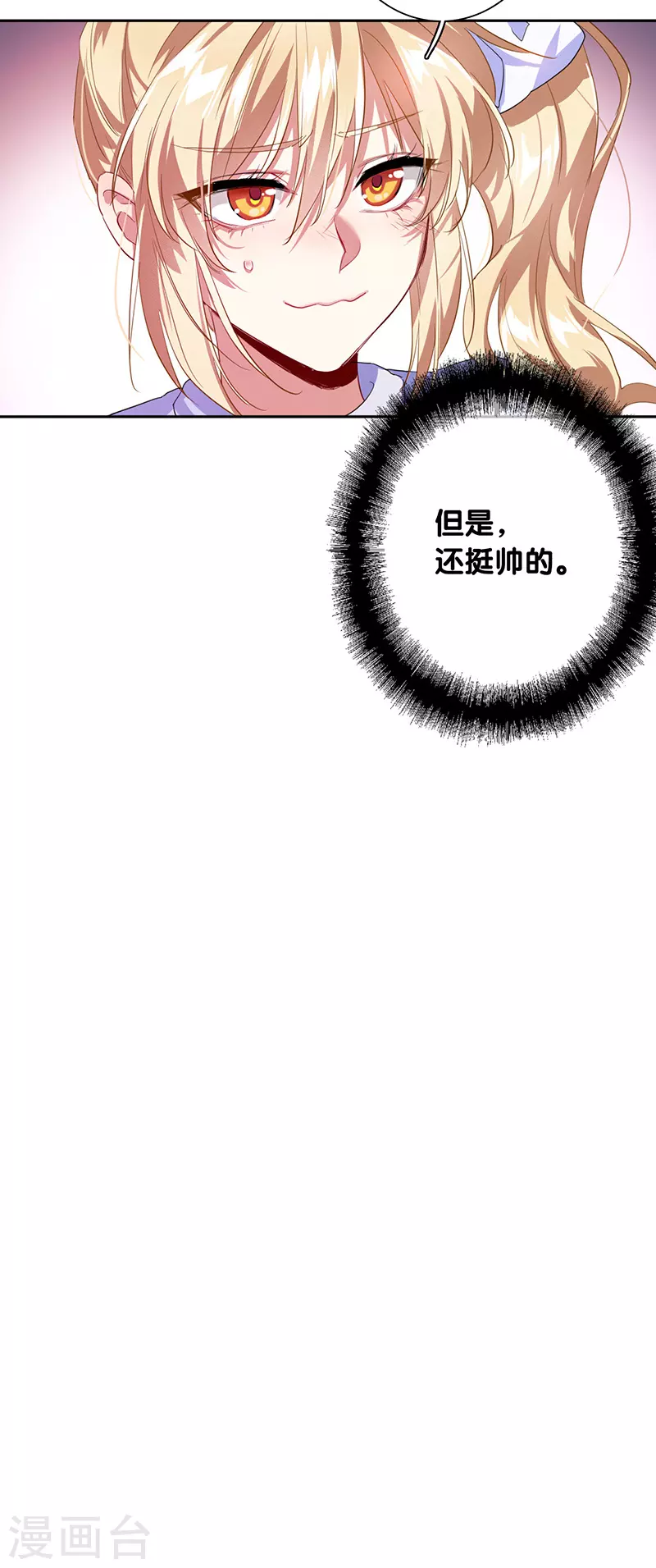 第297话 第29页