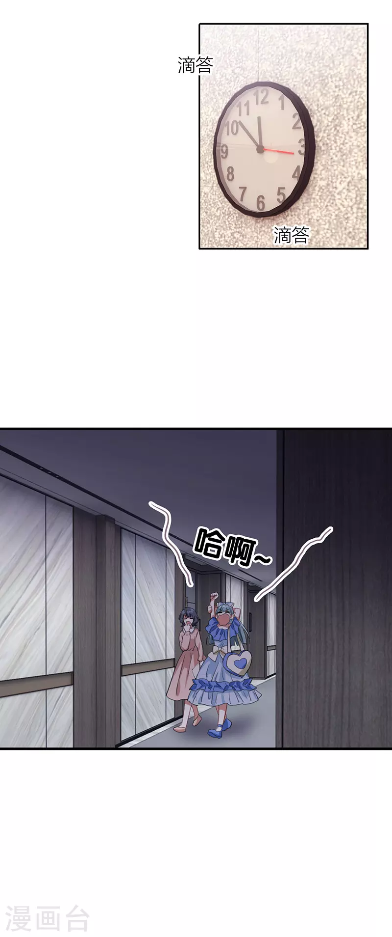 第297话 第30页