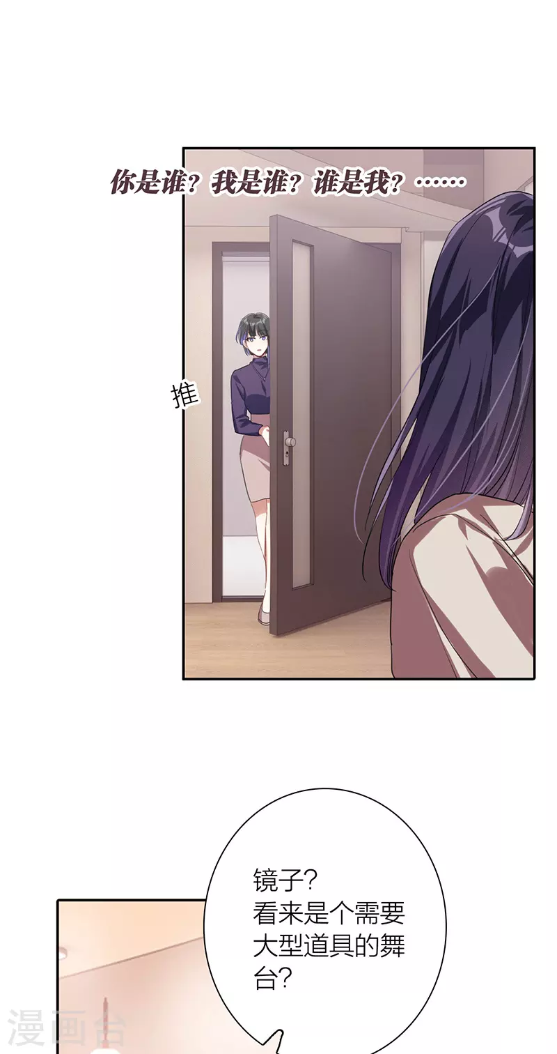 第297话 第32页