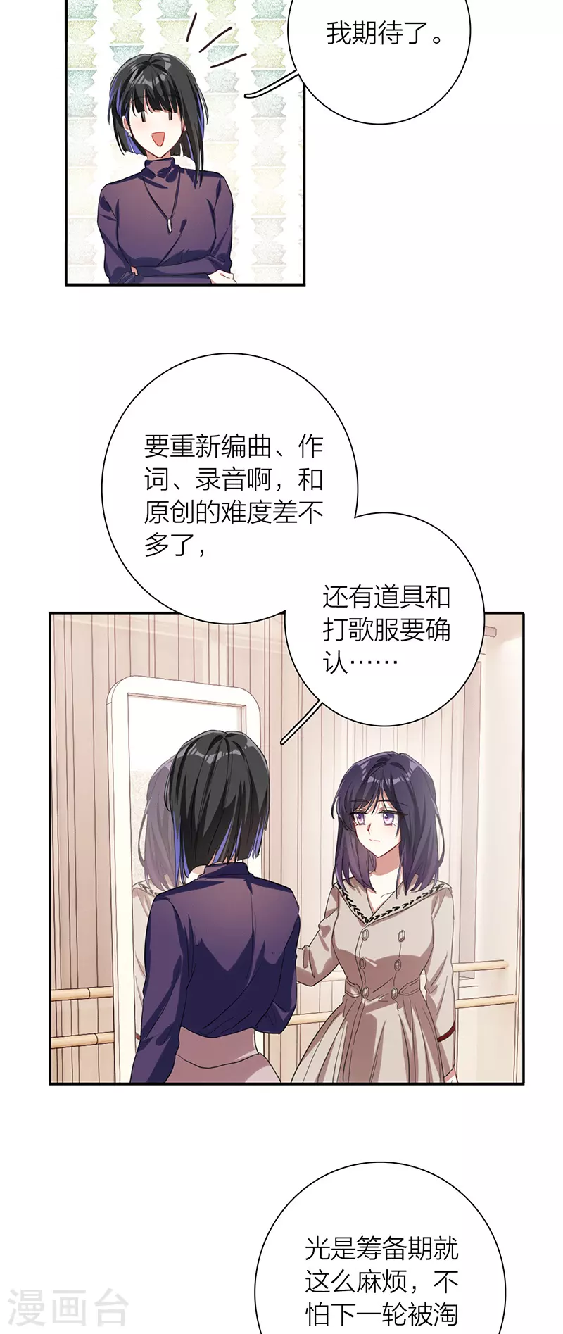 第297话 第37页