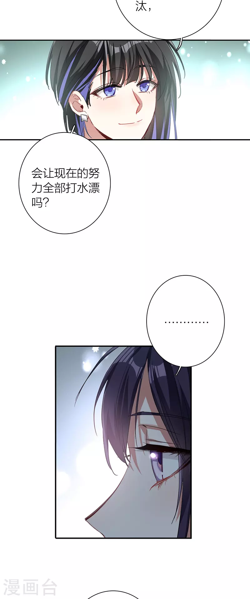 第297话 第38页