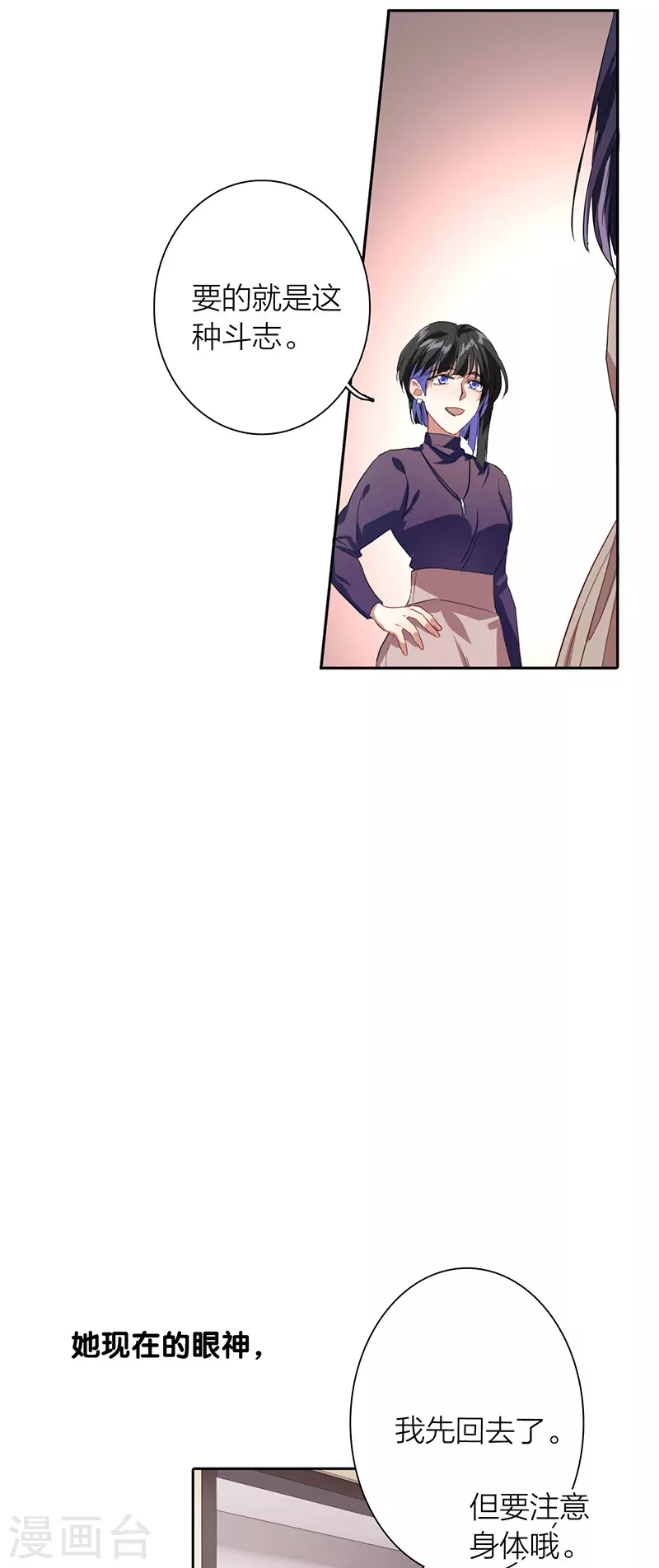 第297话 第41页