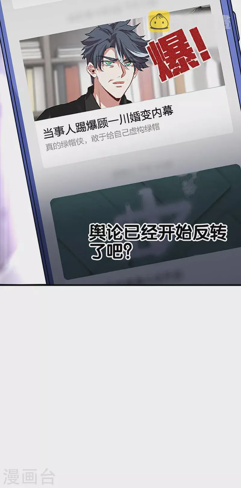 第297话 第44页