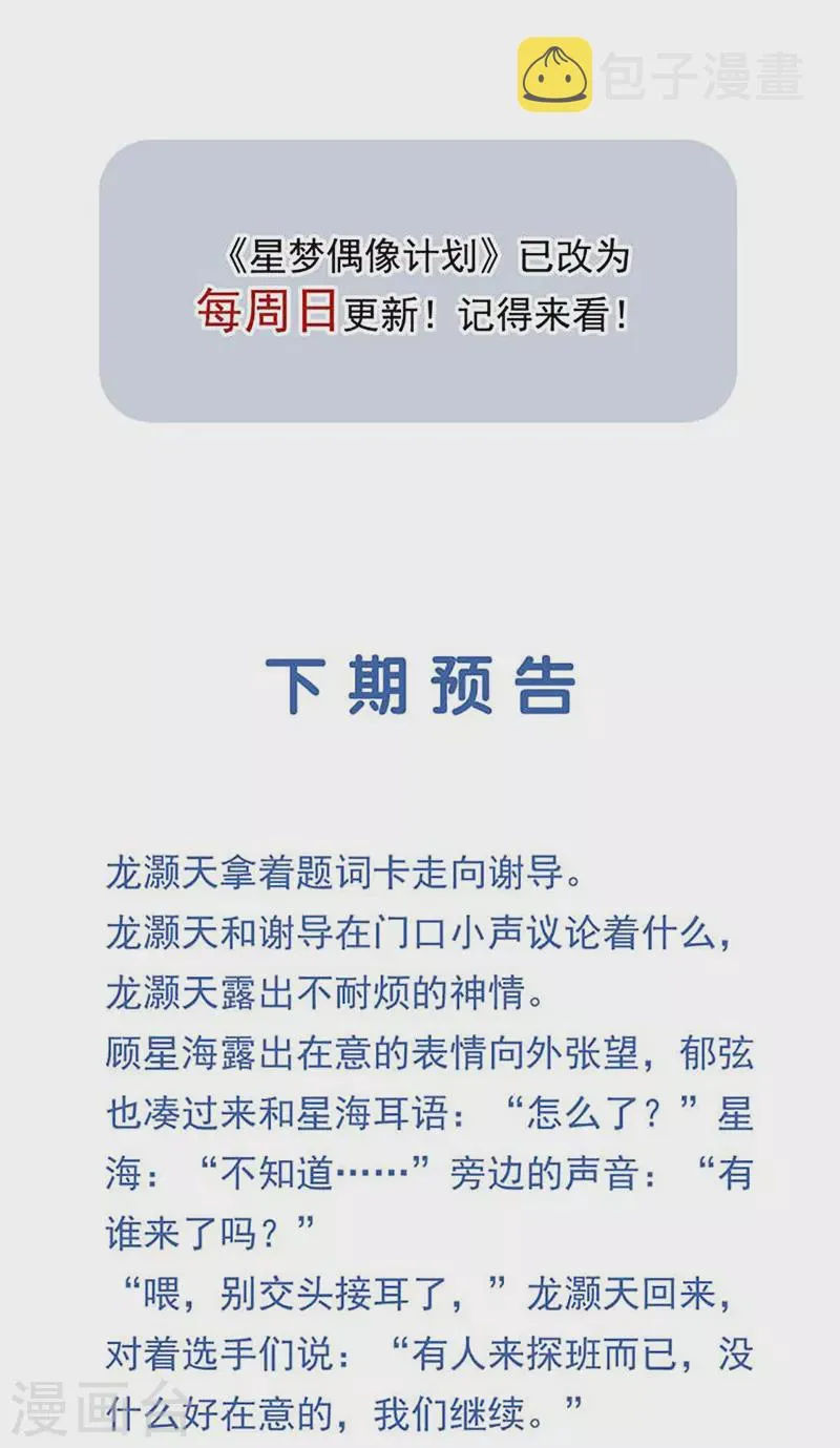 第297话 第45页
