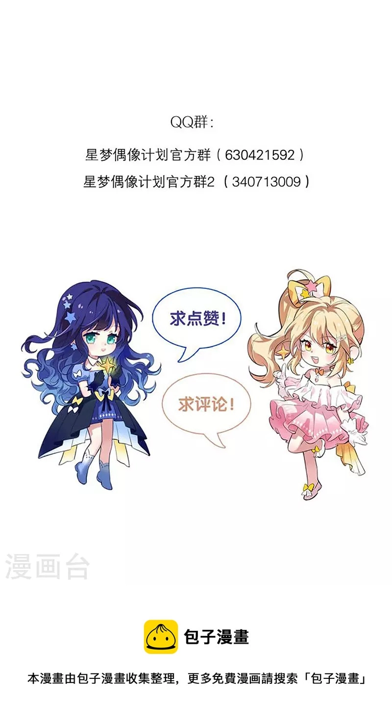 第297话 第46页