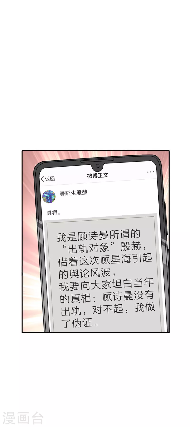 第298话 第3页