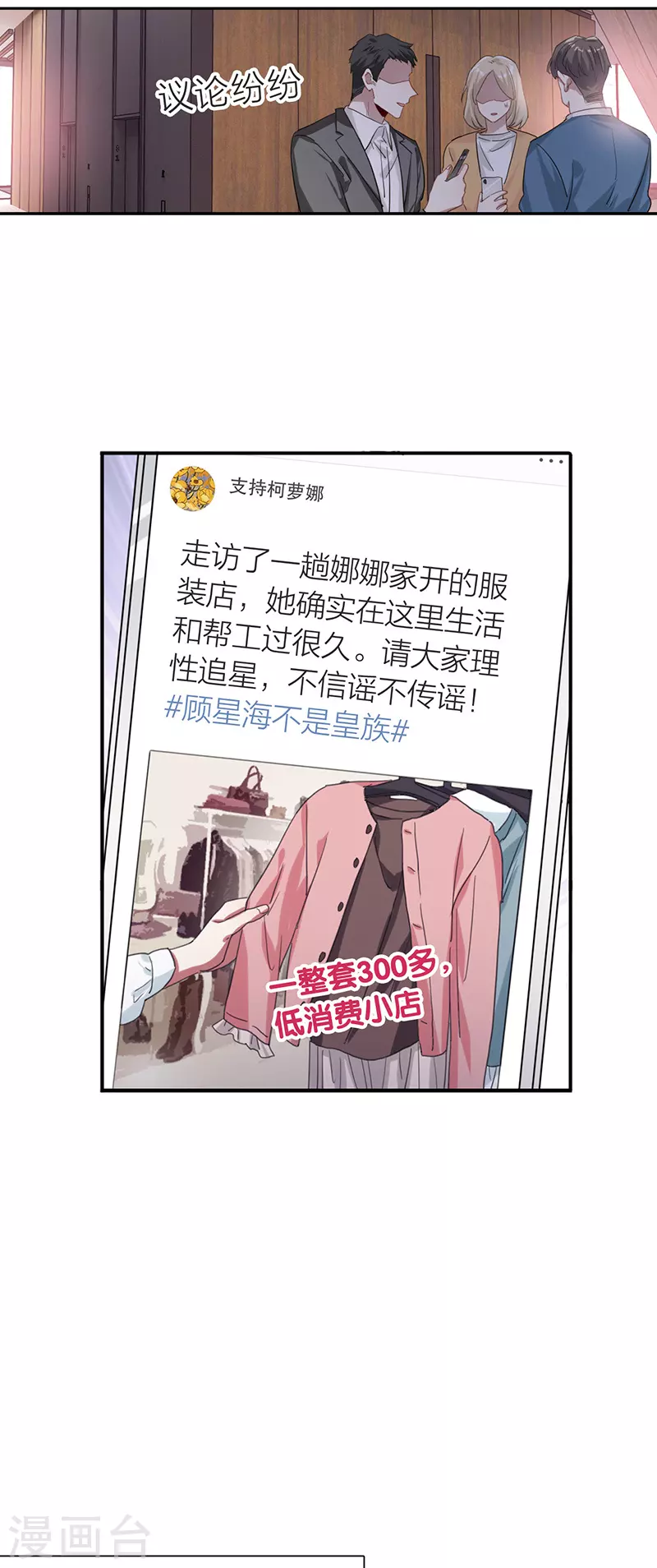 第298话 第4页