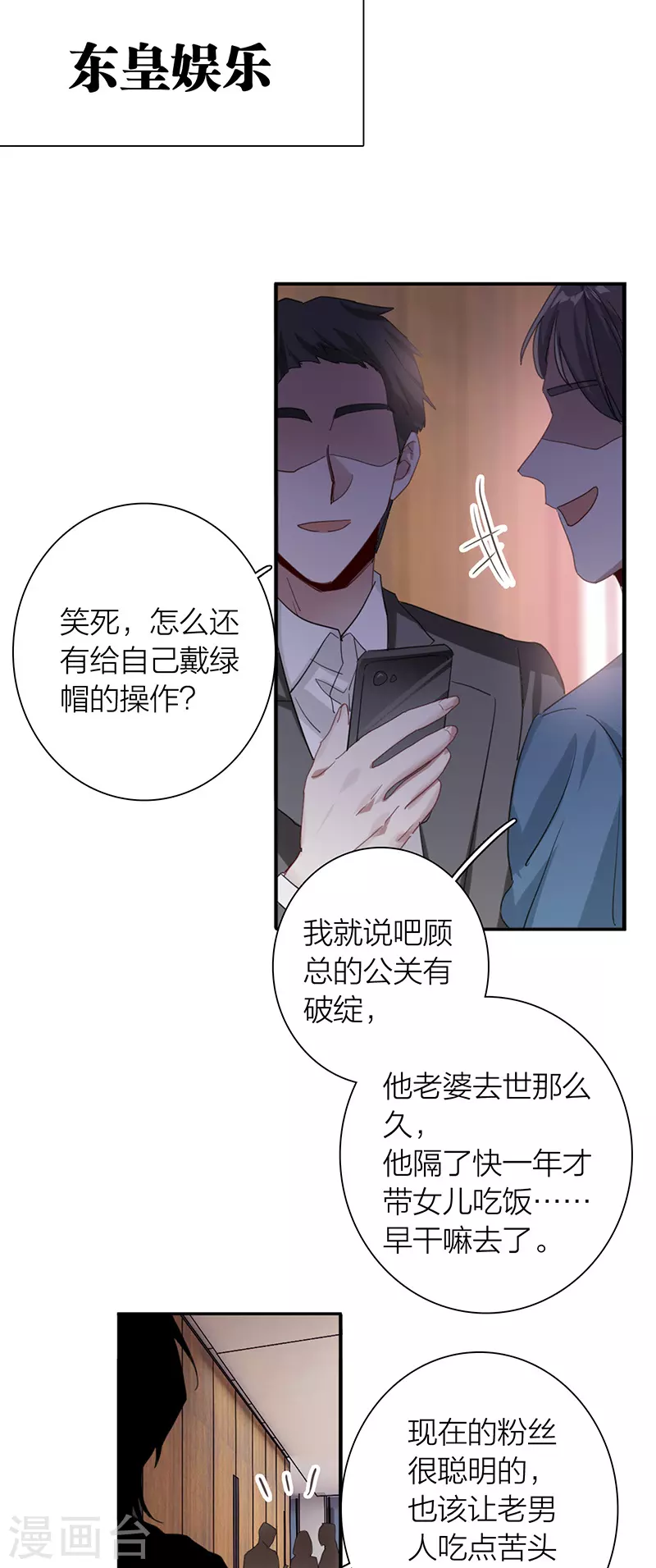 第298话 第5页