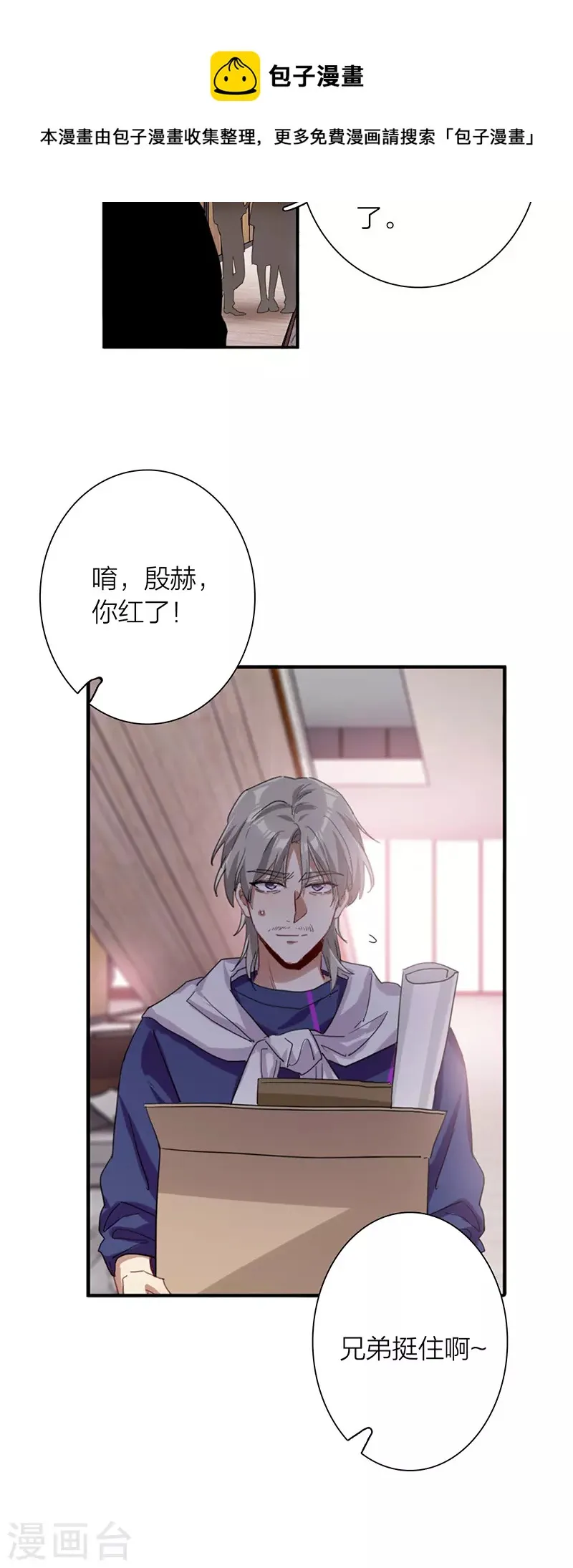 第298话 第6页