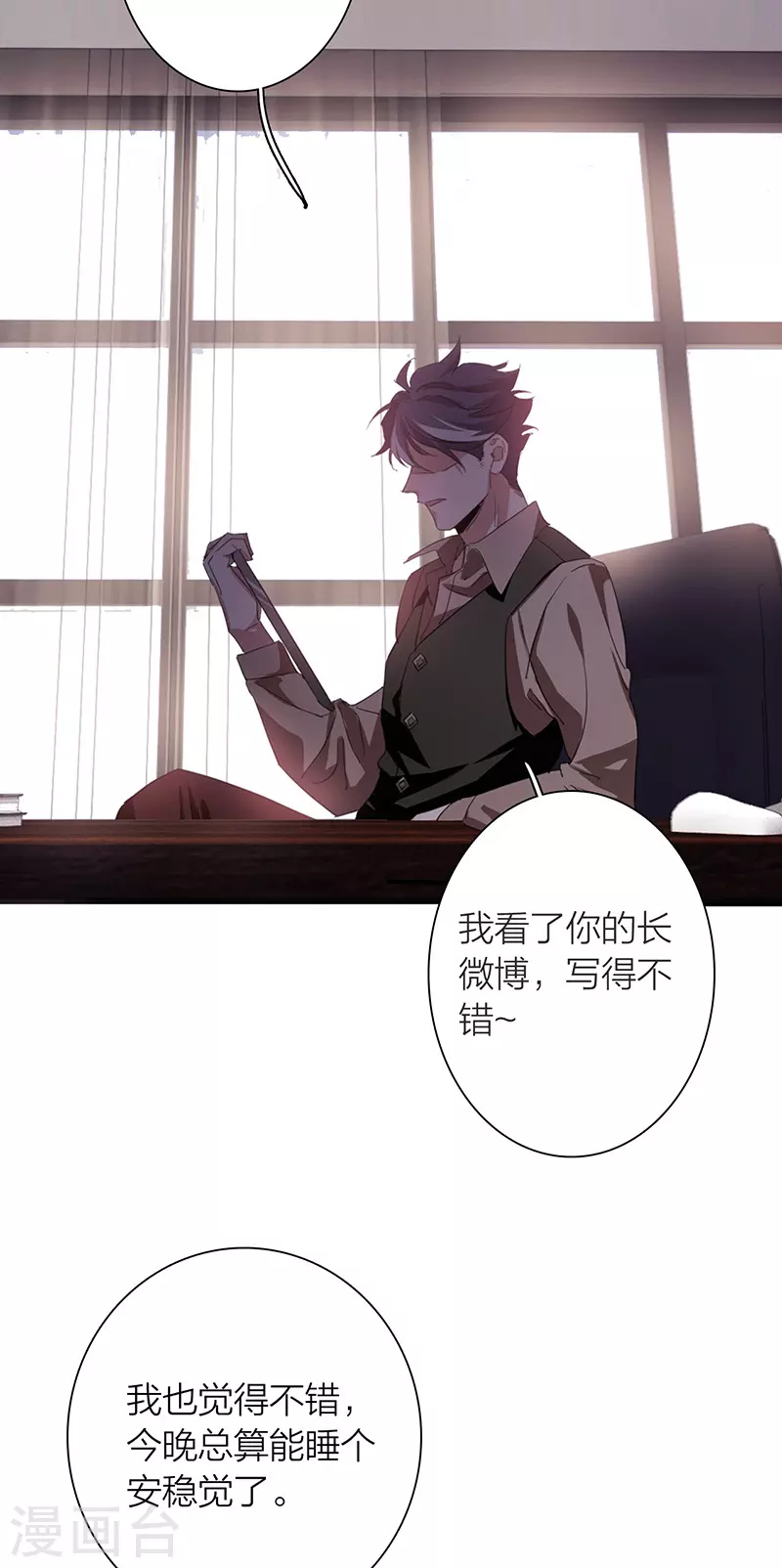 第298话 第8页