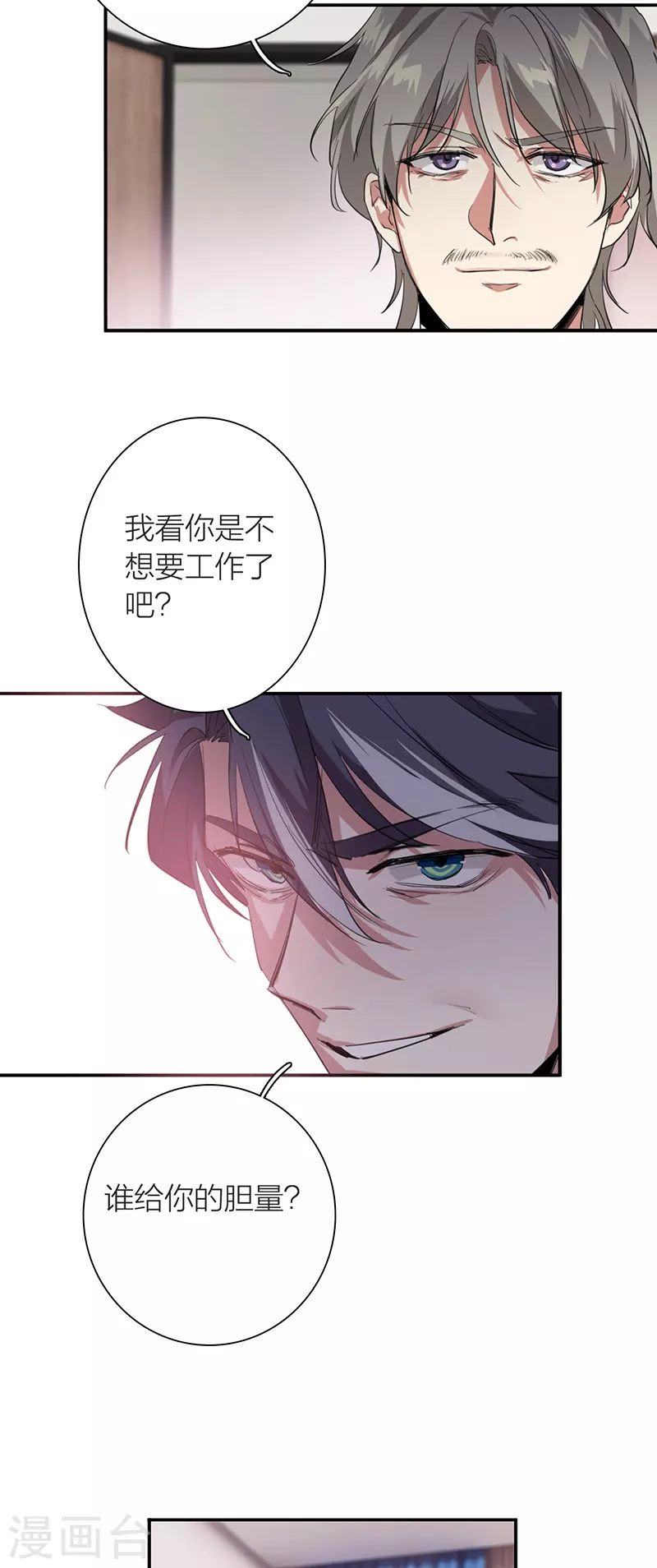 第298话 第9页
