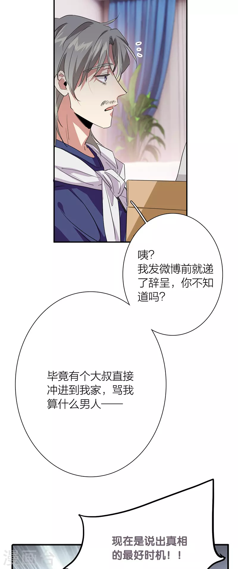 第298话 第10页