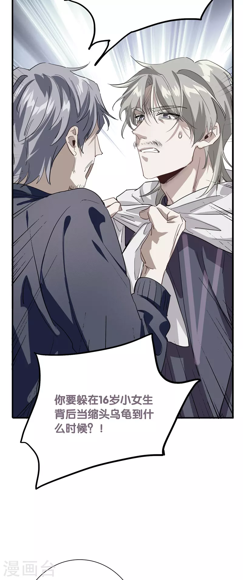 第298话 第11页