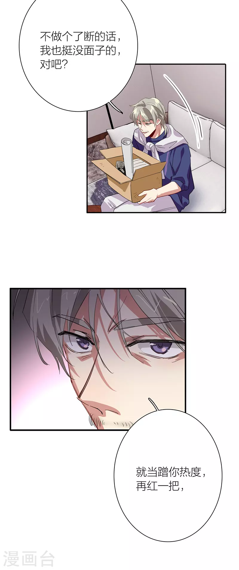 第298话 第12页
