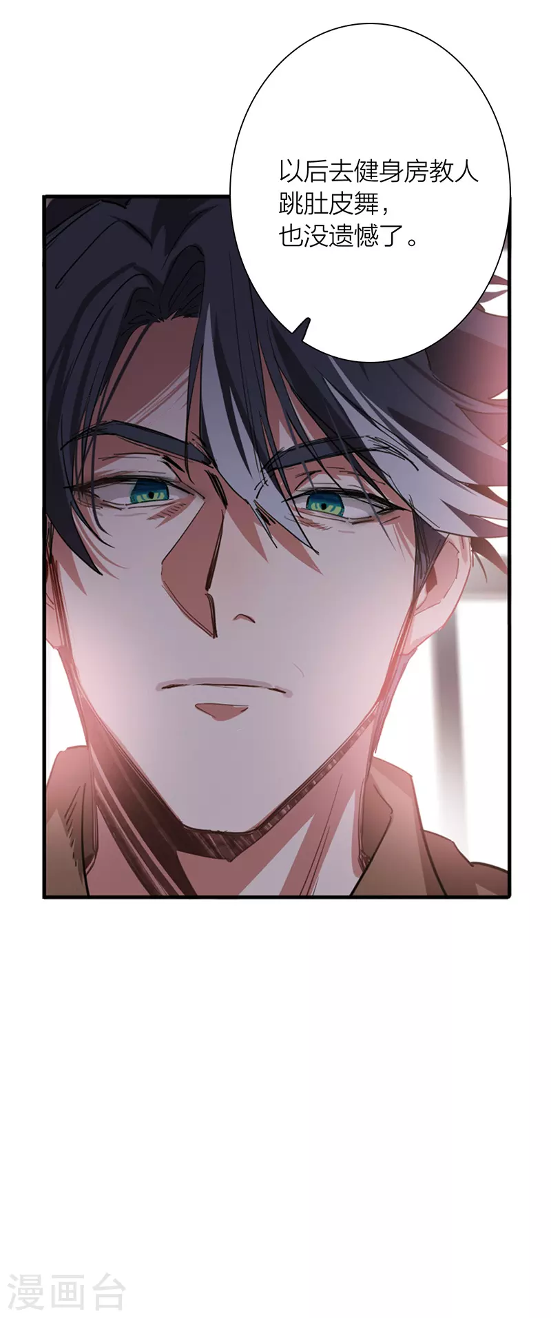 第298话 第13页