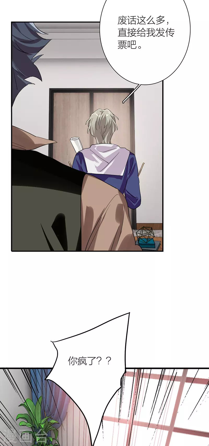 第298话 第16页