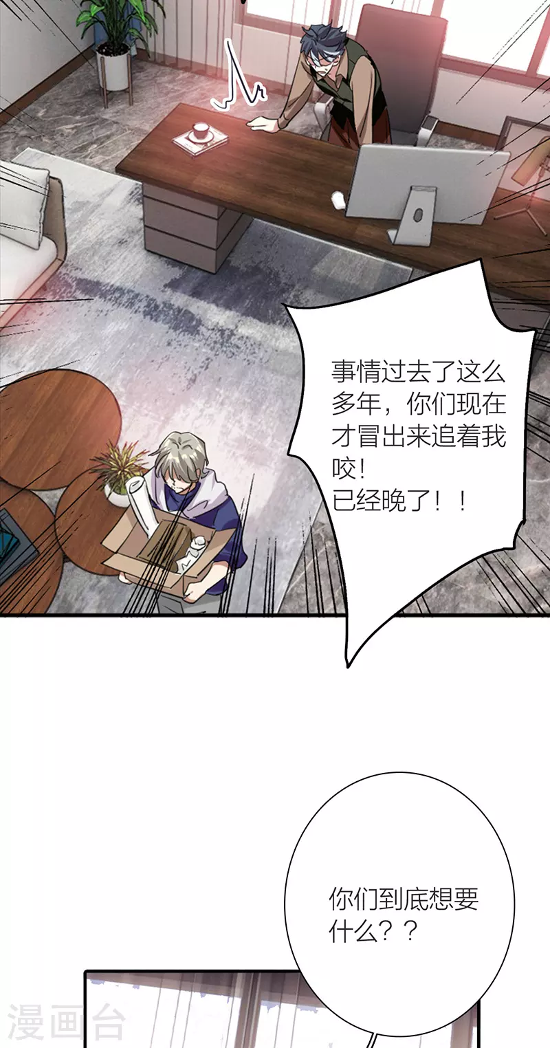 第298话 第17页