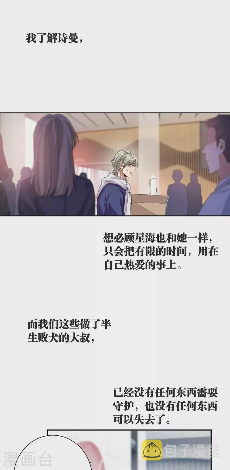 第298话 第21页
