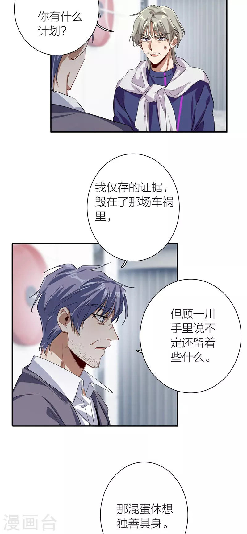 第298话 第22页