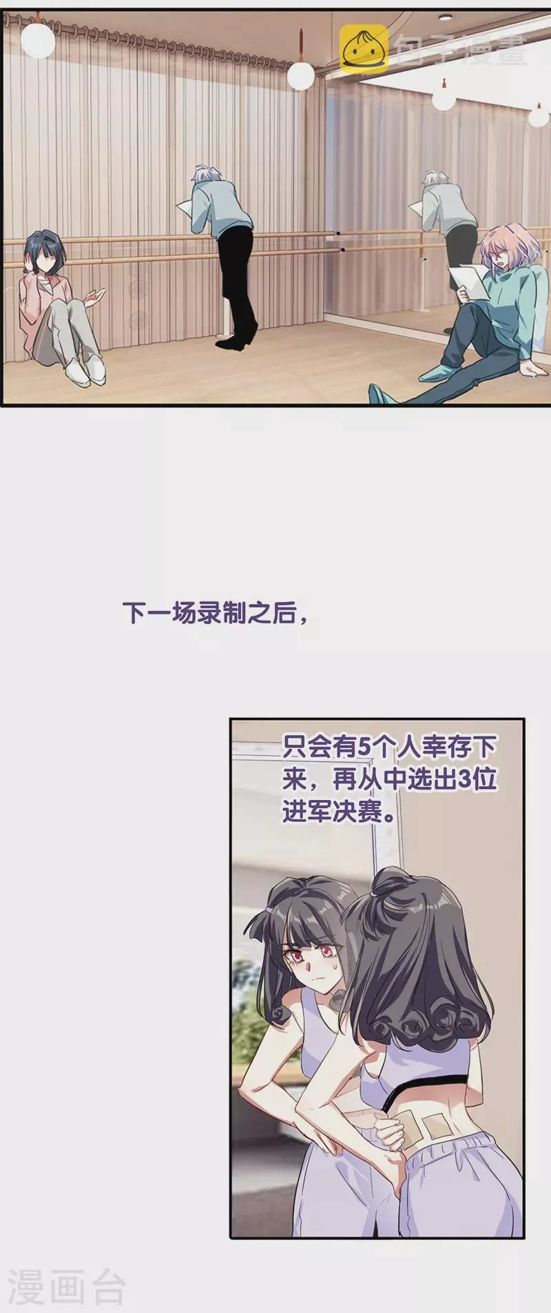 第298话 第26页