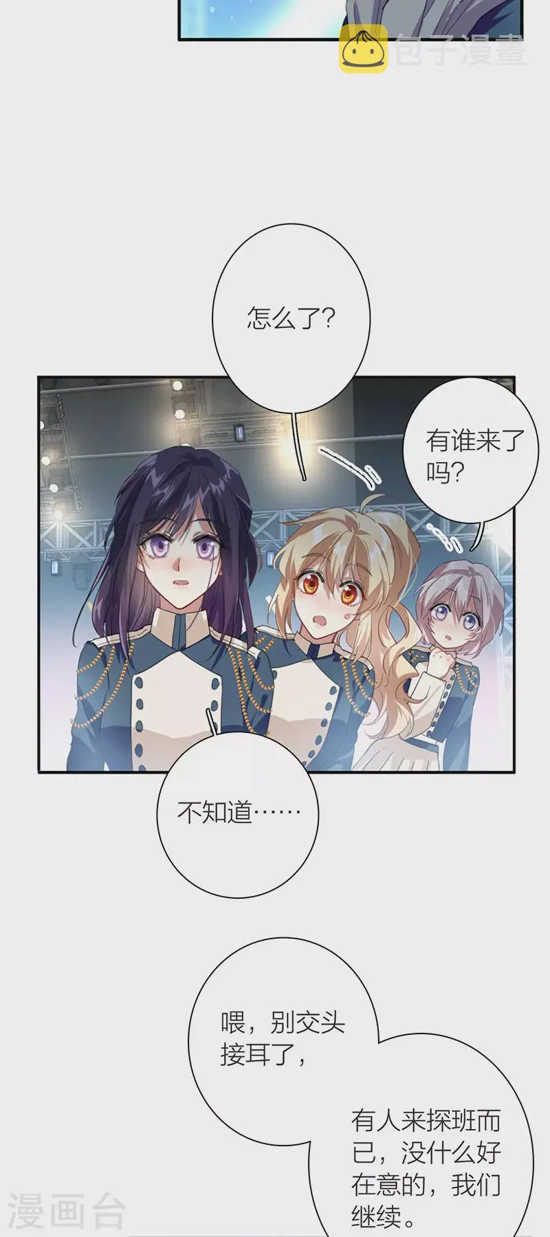 第298话 第32页