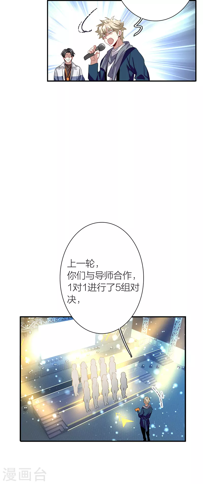 第298话 第33页