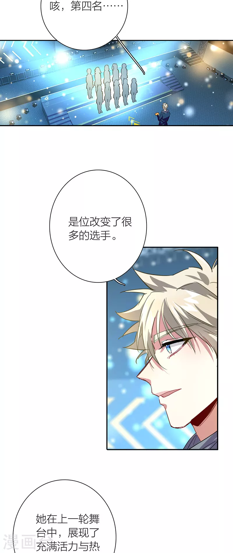 第298话 第39页