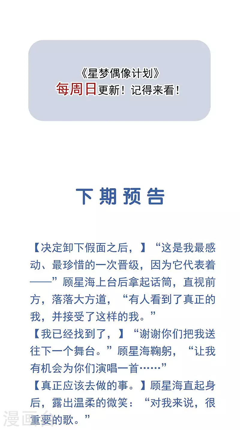 第298话 第45页