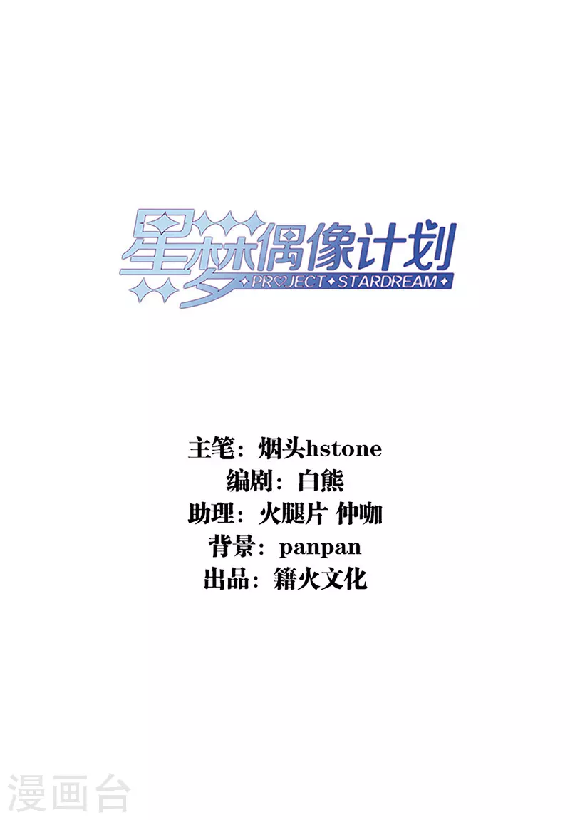 第299话 第2页
