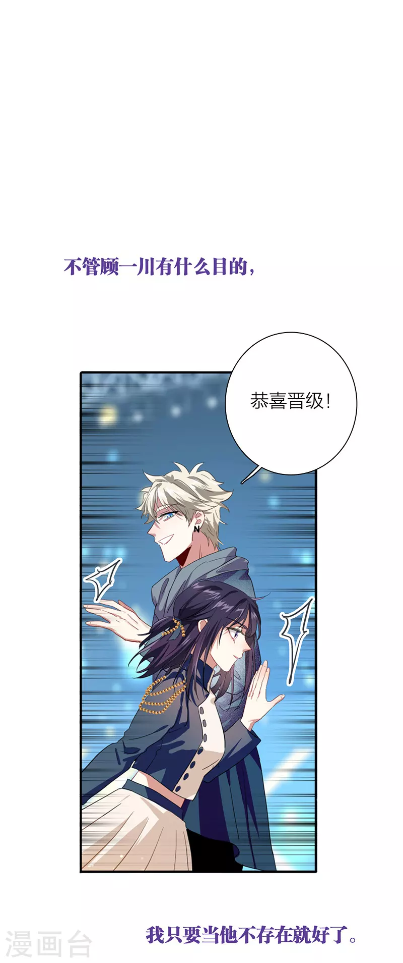 第299话 第3页