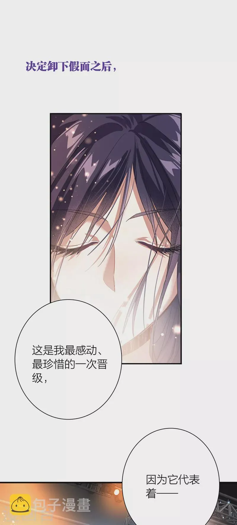 第299话 第4页