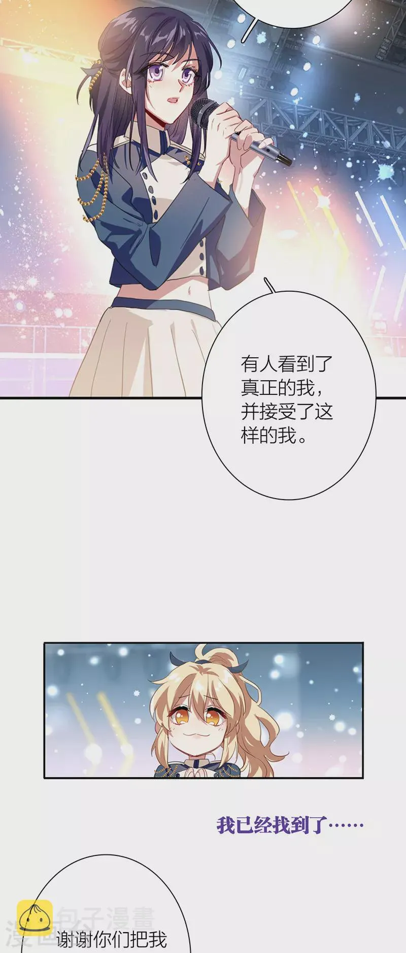 第299话 第5页