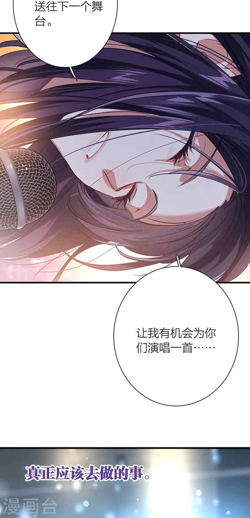 第299话 第6页