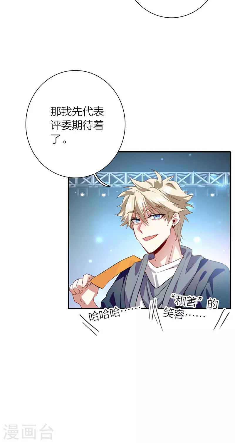 第299话 第8页