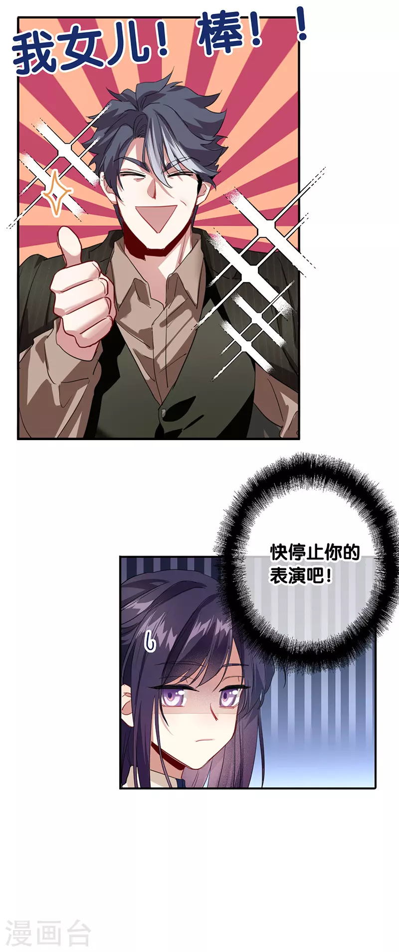 第299话 第9页