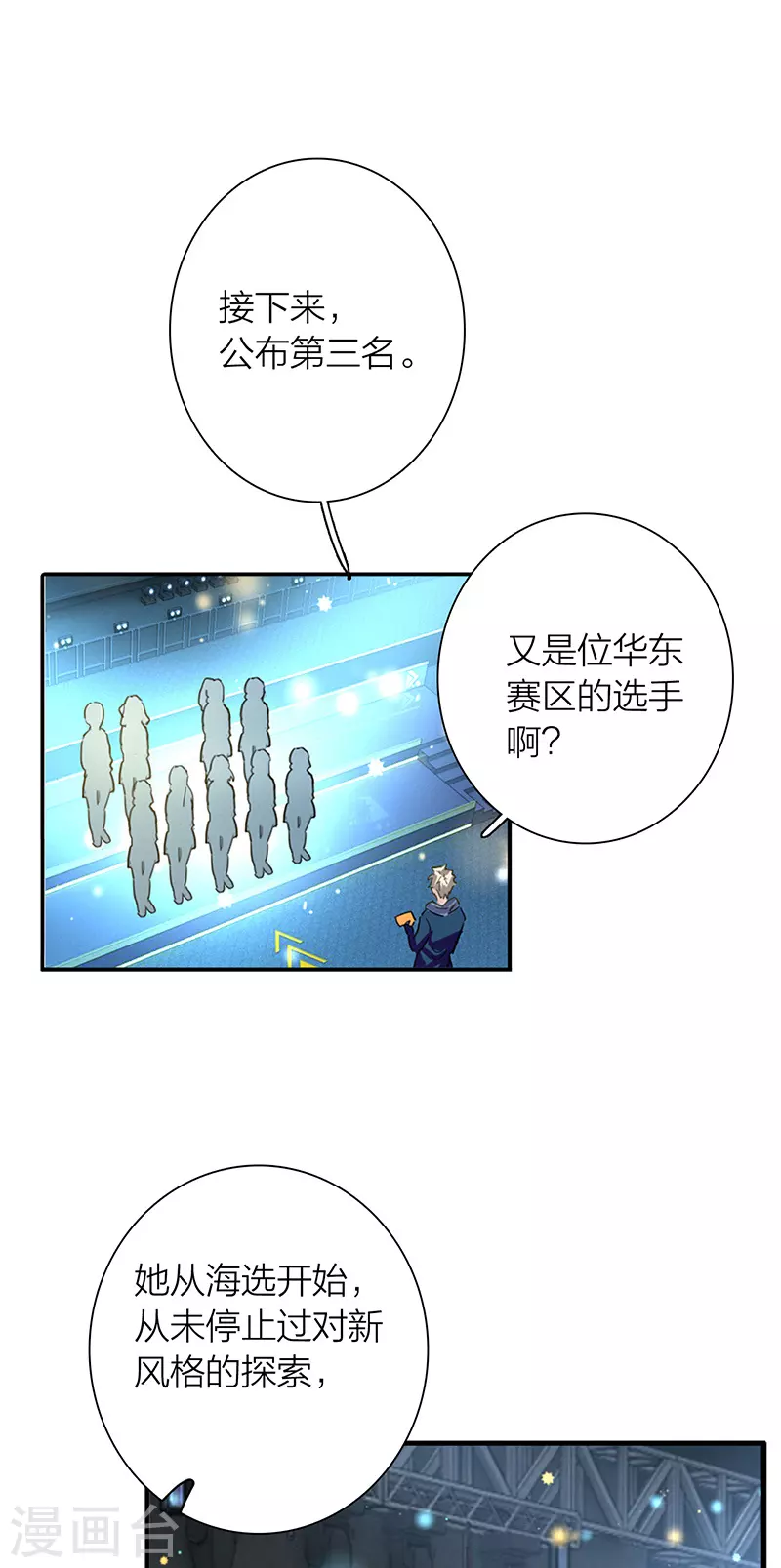 第299话 第10页