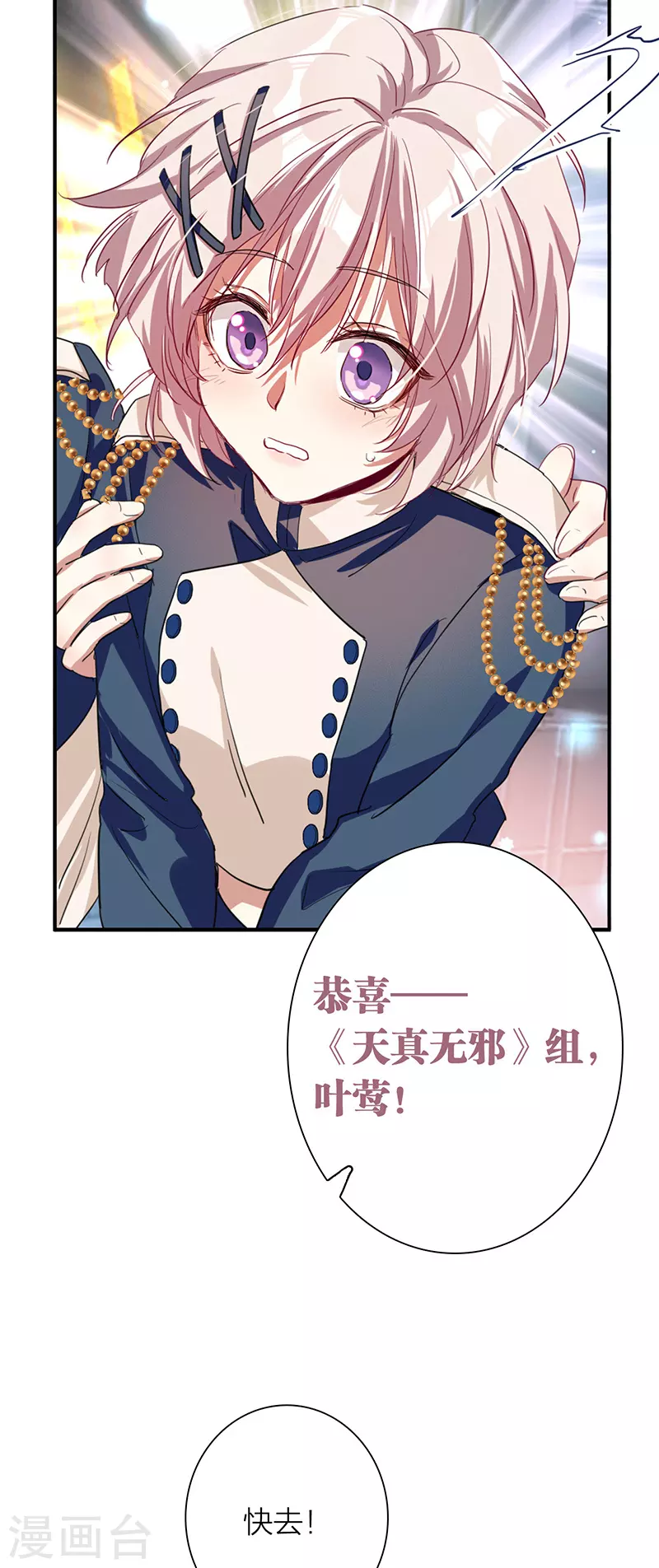 第299话 第12页