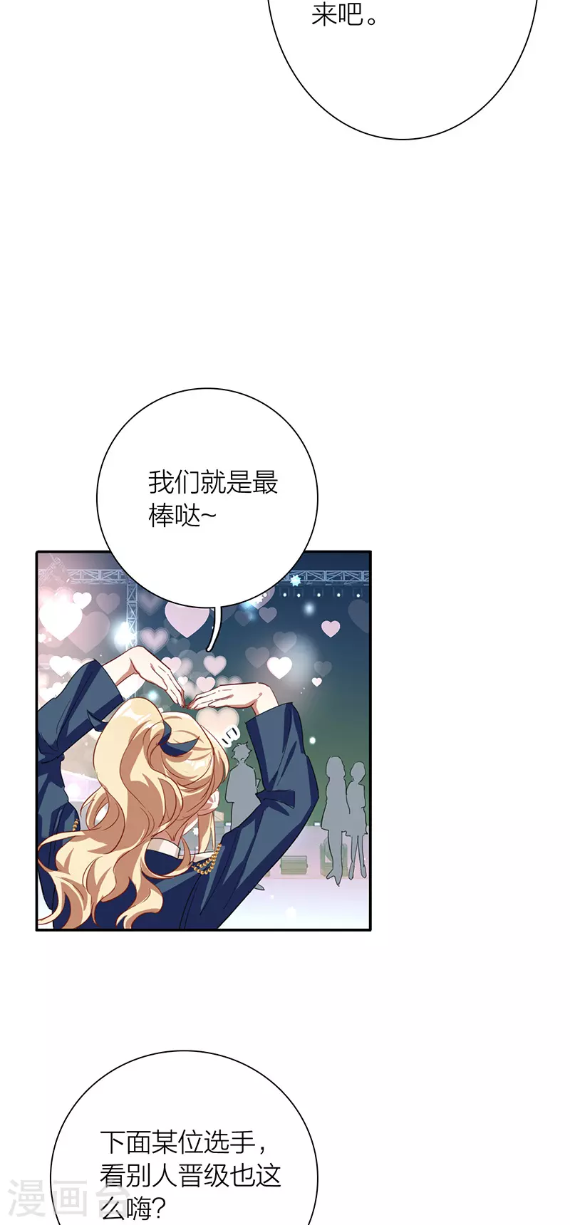 第299话 第21页