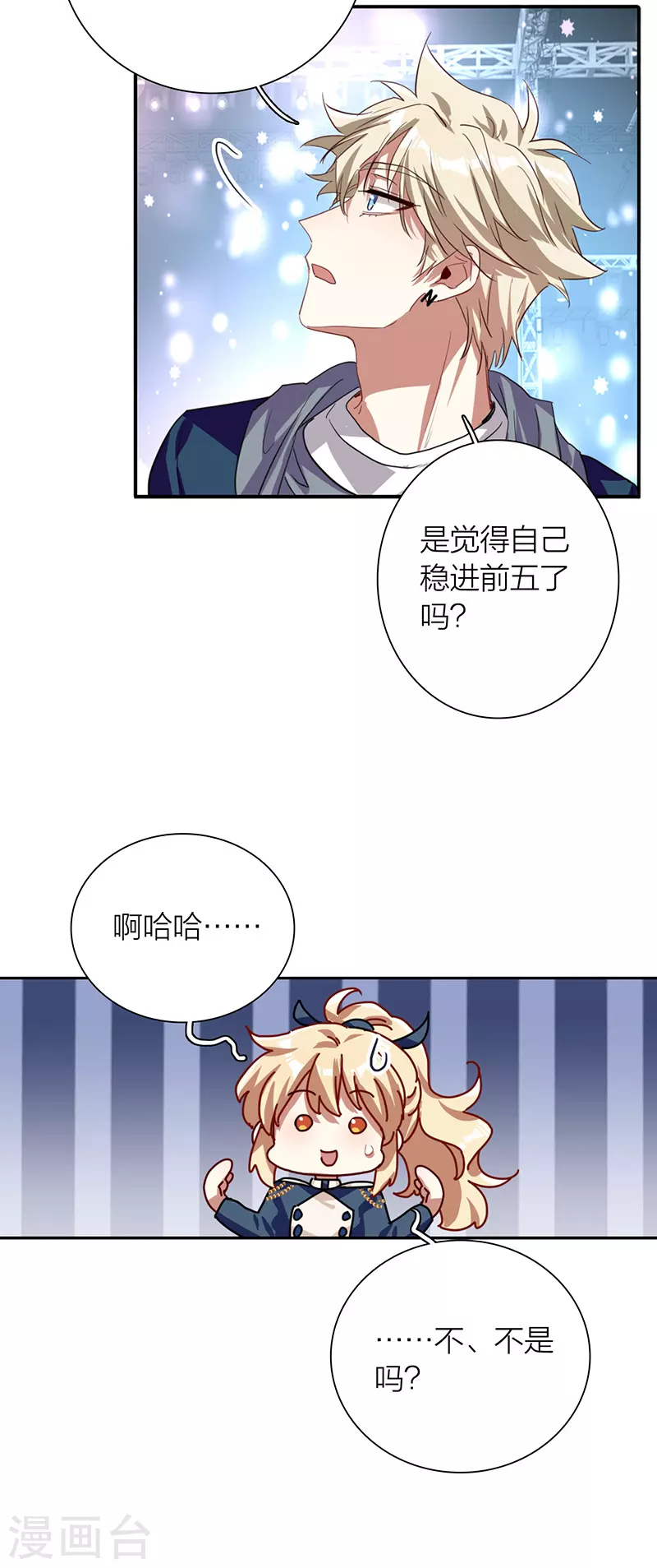 第299话 第22页