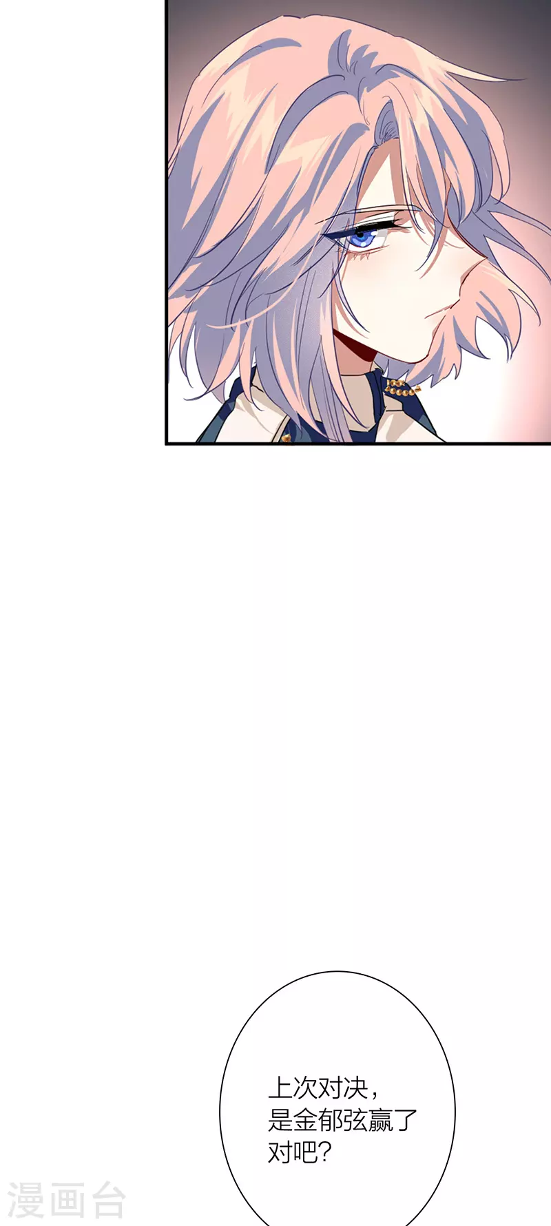 第299话 第28页