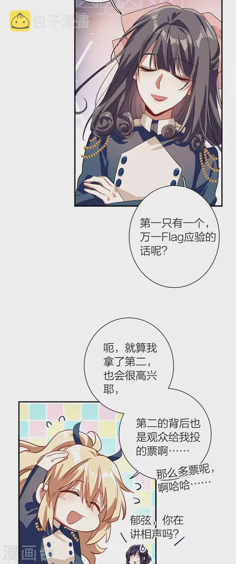 第299话 第33页