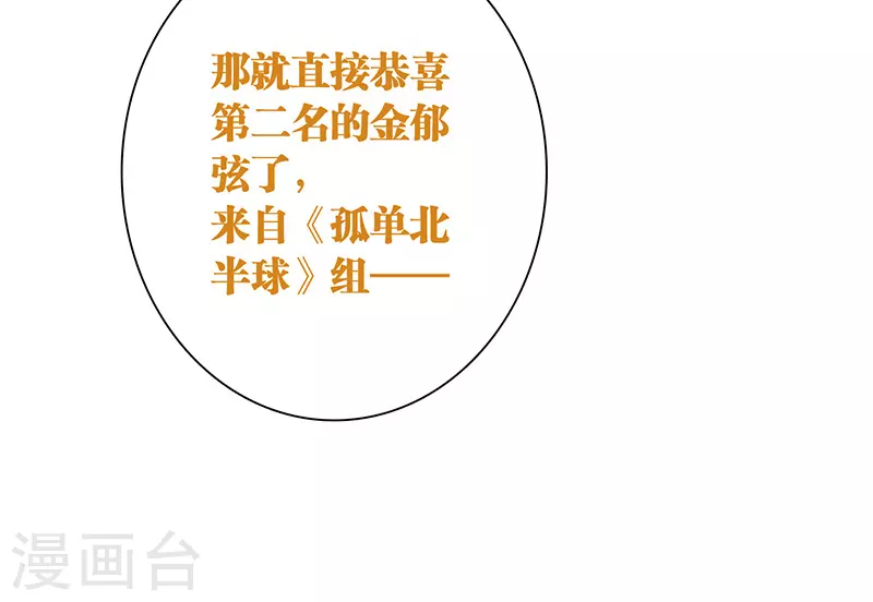 第299话 第35页