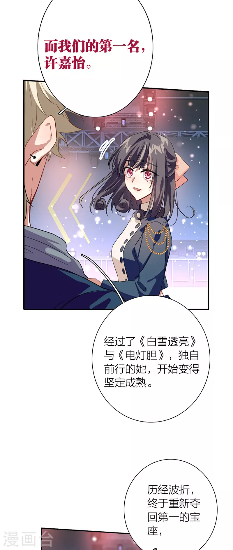 第299话 第37页