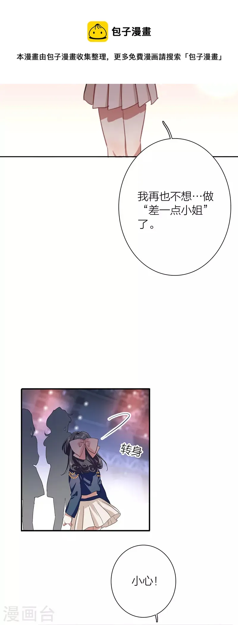 第299话 第42页