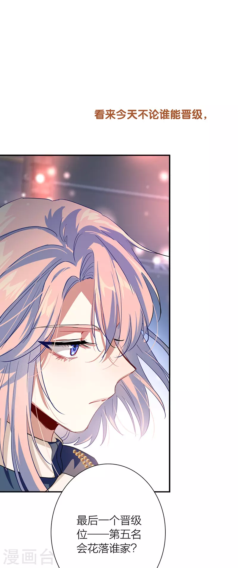 第299话 第46页